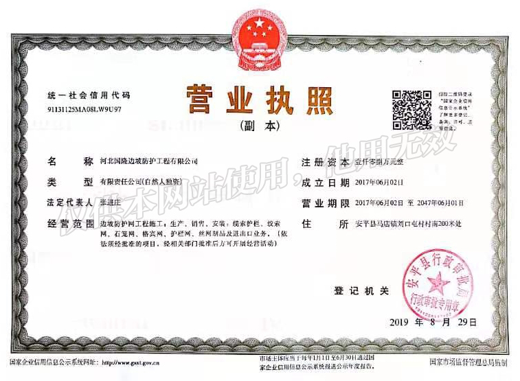 营业执照